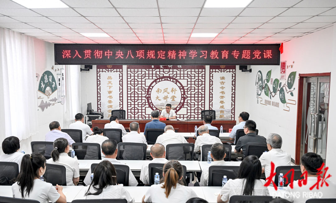 张强讲授深入贯彻中央八项规定精神学习教育专题党课