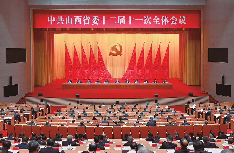 深入学习贯彻习近平总书记在党的二十届四中全会上的重要讲话和全会精神奋力谱写三晋大地推进中国式现代化新篇章