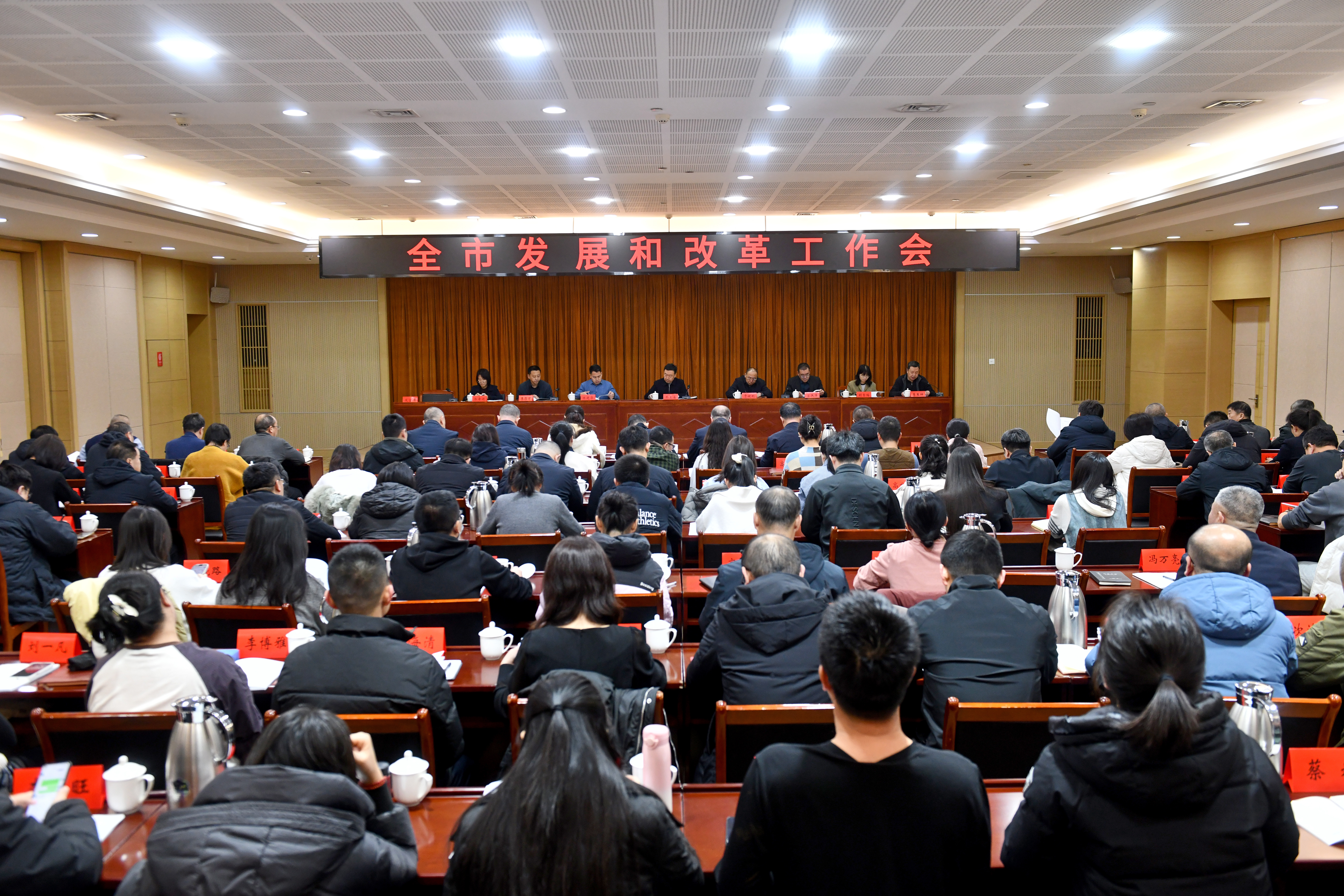 全面贯彻市委十六届十次全会和市委经济工作会议精神推动“十五五”发展改革工作开好局起好步——全市发展和改革工作会议召开