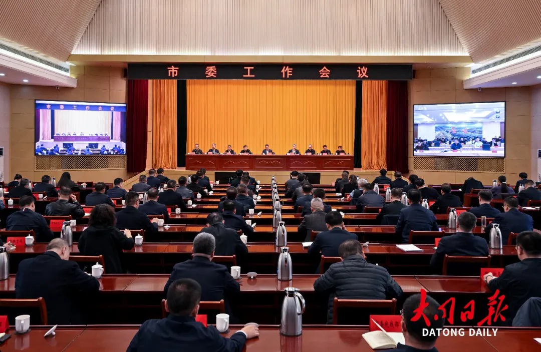 市委工作会议召开 张强出席并讲话 刘俊义主持 武健鹏姚鸿波出席
